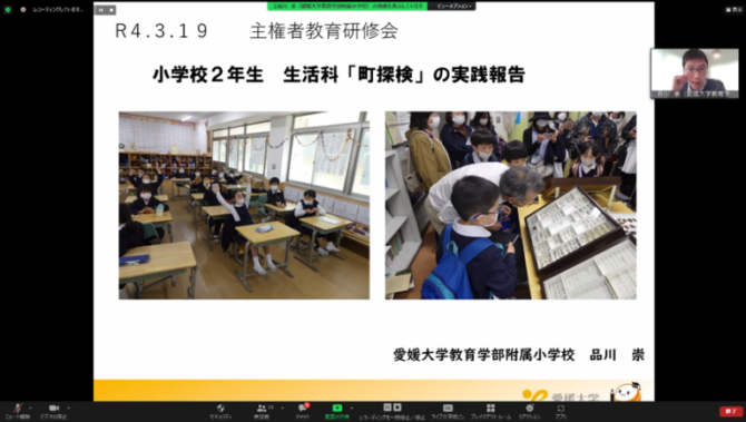 第5回愛媛主権者教育研修会報告