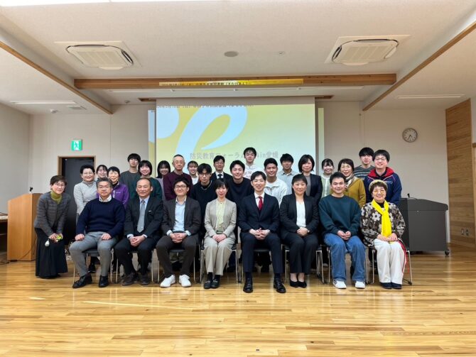 防災教育フォーラム 2024 in 愛媛の成果報告